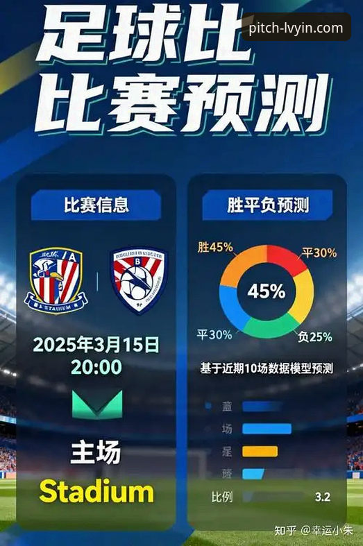 资深用户分享：从一场特殊的“比赛”看绿茵体育官网的信息深度