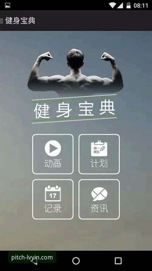 绿茵体育官网安卓版 绿茵体育官网安卓版操作教程:从下载到使用的完整指南