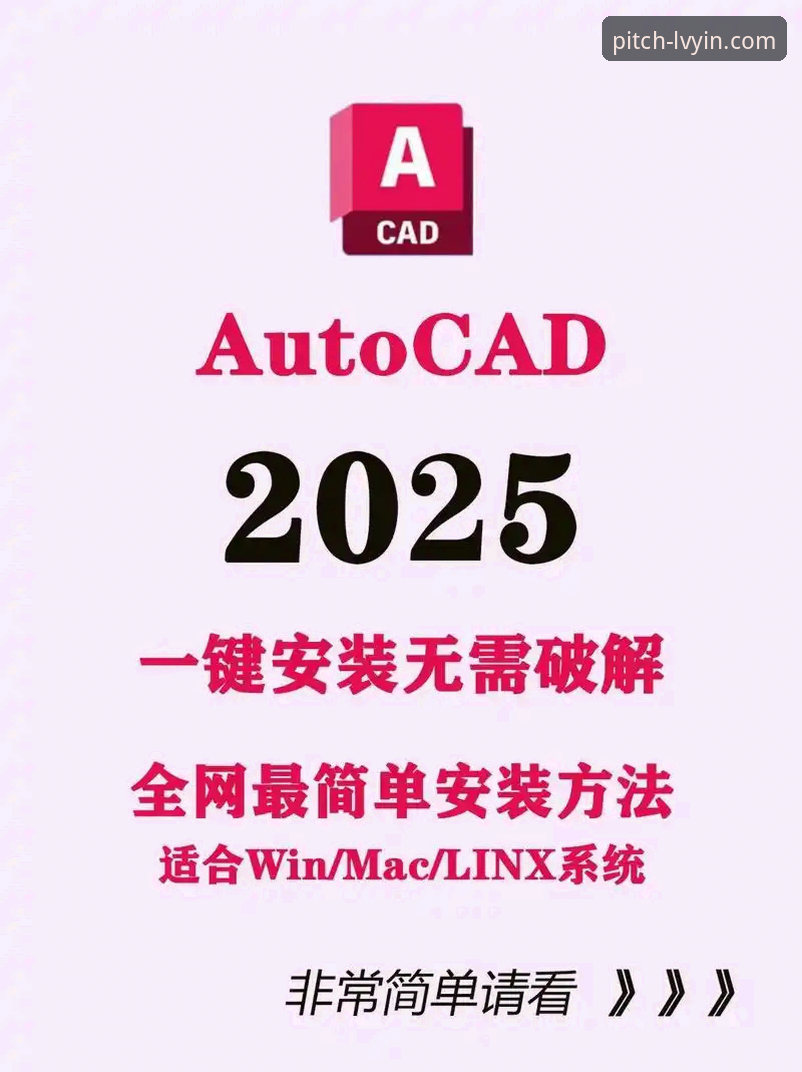 绿茵体育平台官网下载与安装操作教程（2025最新版）